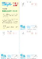 ふるさとポストカード
