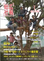 広報そうじゃ 2007年1月号表紙の画像