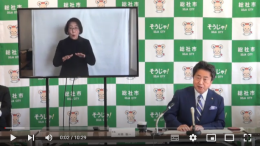 2月定例市議会前の記者会見（令和5年2月21日）の画像