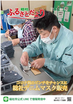 ふるさとだより第16号の画像