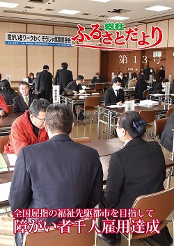 ふるさとだより13号の画像