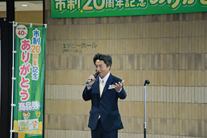 2日　市制20周年記念ありがとう商品券の販売を開始の画像