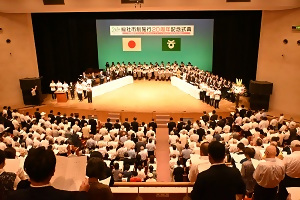 2日　市制施行20周年記念式典への画像2
