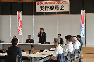 11日　第1回そうじゃ吉備路マラソン実行委員会への画像1