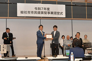 29日　市民提案型事業認定式への画像1