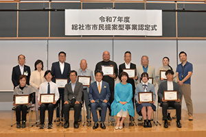 29日　市民提案型事業認定式への画像2