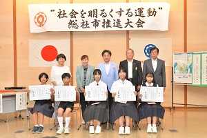 9日　社会を明るくする運動総社市推進大会への画像