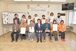 22日 ウォーキンピック入賞チームを表彰の画像