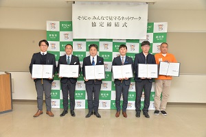 19日 そうじゃ みんなで見守るネットワーク協定を締結の画像