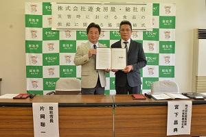 20231128株式会社遊食房屋との協定締結式