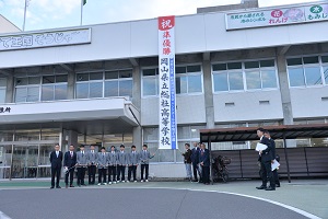 9日 総社高校男子ハンドボール部を祝福する懸垂幕を設置の画像