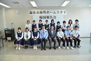 230826帰国報告会