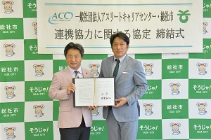 27日　一般社団法人アスリートキャリアセンターとの連携協定締結式への画像