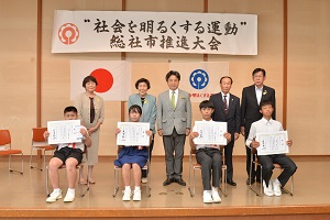 10日　社会を明るくする運動総社市推進大会への画像