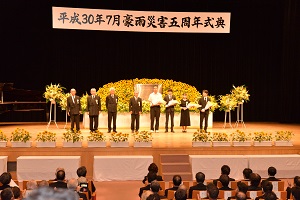 6日　平成30年7月豪雨災害五周年式典への画像2
