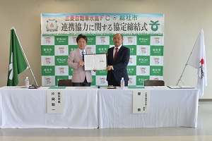 230531三菱自動車水島FCと連携協定