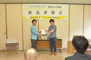 230529フードドライブ寄贈式1