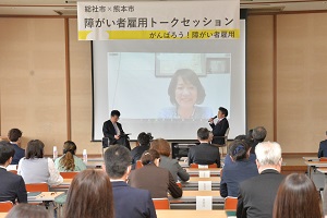 27日 障がい者雇用トークセッションを開催の画像1