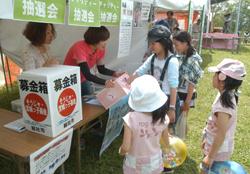 チャリティー抽選会