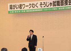 あいさつする市長の画像1