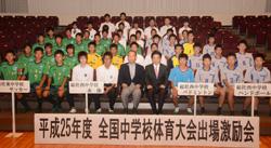 記念撮影