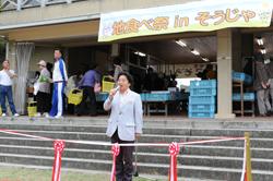 市長のあいさつの画像1