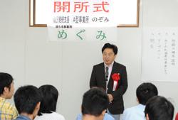 市長のあいさつの画像8