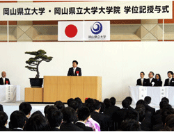 24日　岡山県立大学の卒業生を祝福の画像1