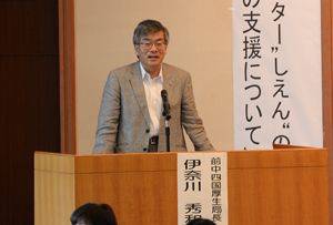 伊奈川秀和氏による講演