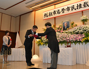 名誉市民称号記を贈呈
