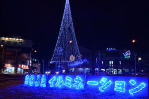 総社駅前広場のイルミネーション