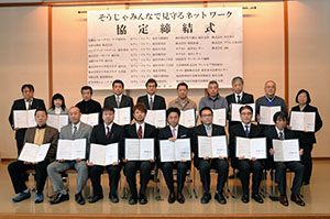 協定を締結した事業者と市長