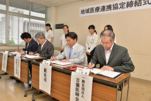 協定締結