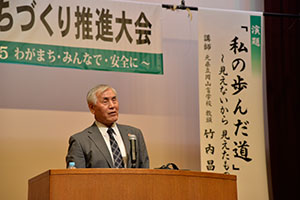 竹内さんの講演