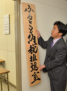 ふるさと納税推進室