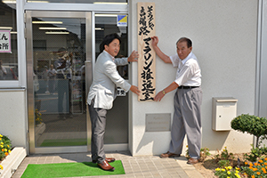 マラソン推進室