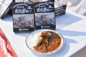 消防署カレープレミアム