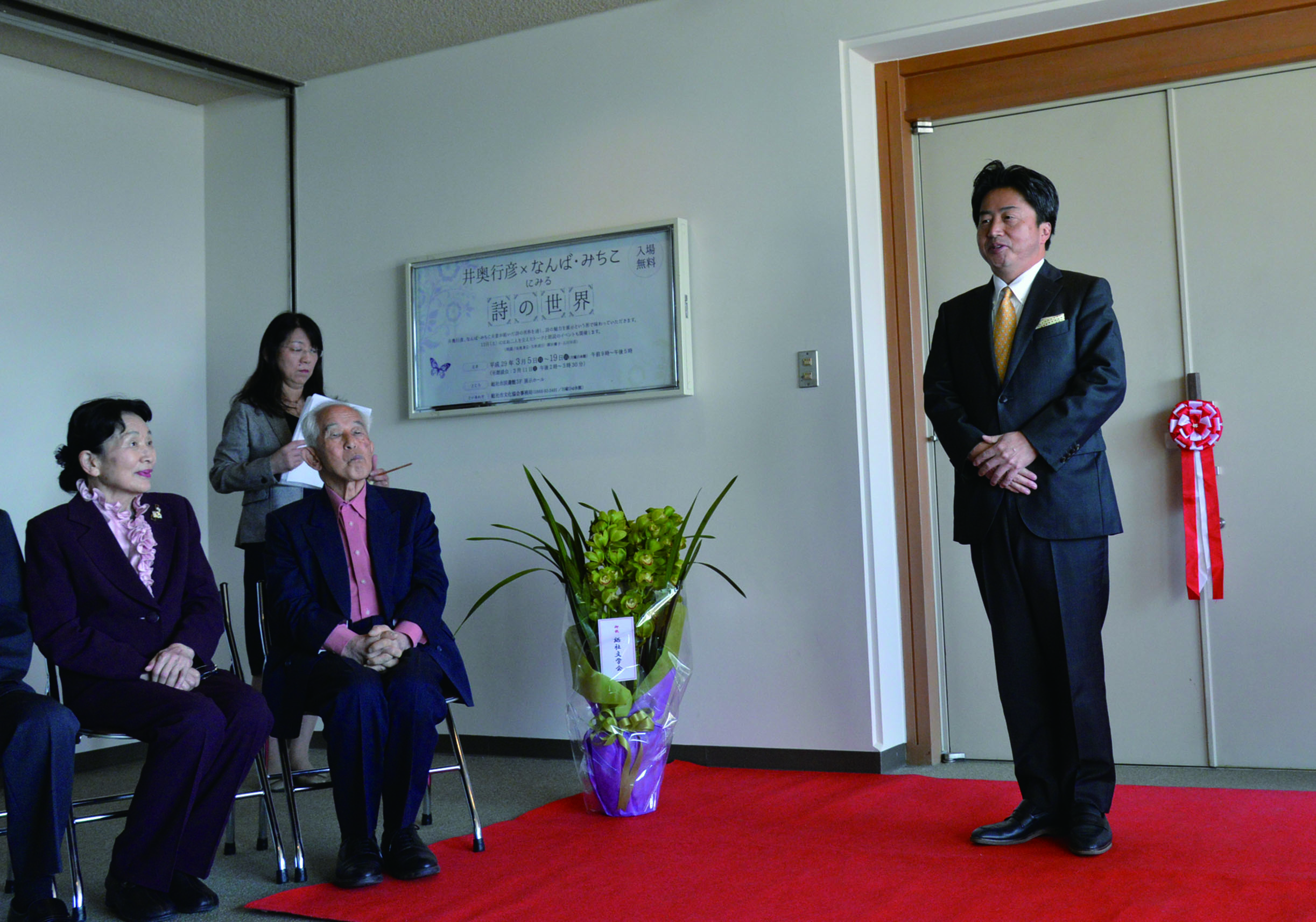 オープニングセレモニー