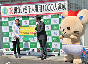 千人雇用達成