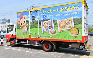 チュッピートラック