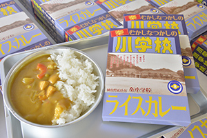 秦小学校版カレー