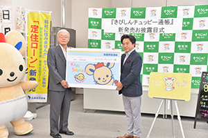 25日　チュッピー通帳お披露目式の画像