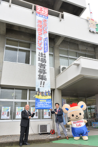 懸垂幕お披露目