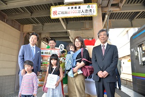 井原線2100万人突破セレモニー