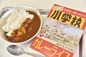 カレー
