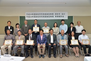 市民提案型事業認定式