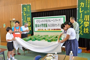 新本小学校版カレーの画像1