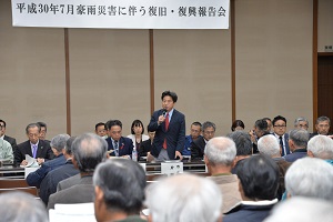 復旧・復興報告会