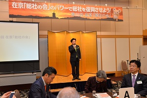 在京総社の会の画像1