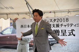 赤米フェスタ2018義援金贈呈式の画像1